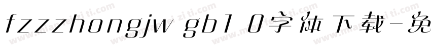 fzzzhongjw gb1 0字体下载字体转换